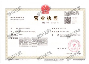 资质证件