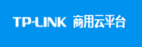 TP-LINK商用云平台