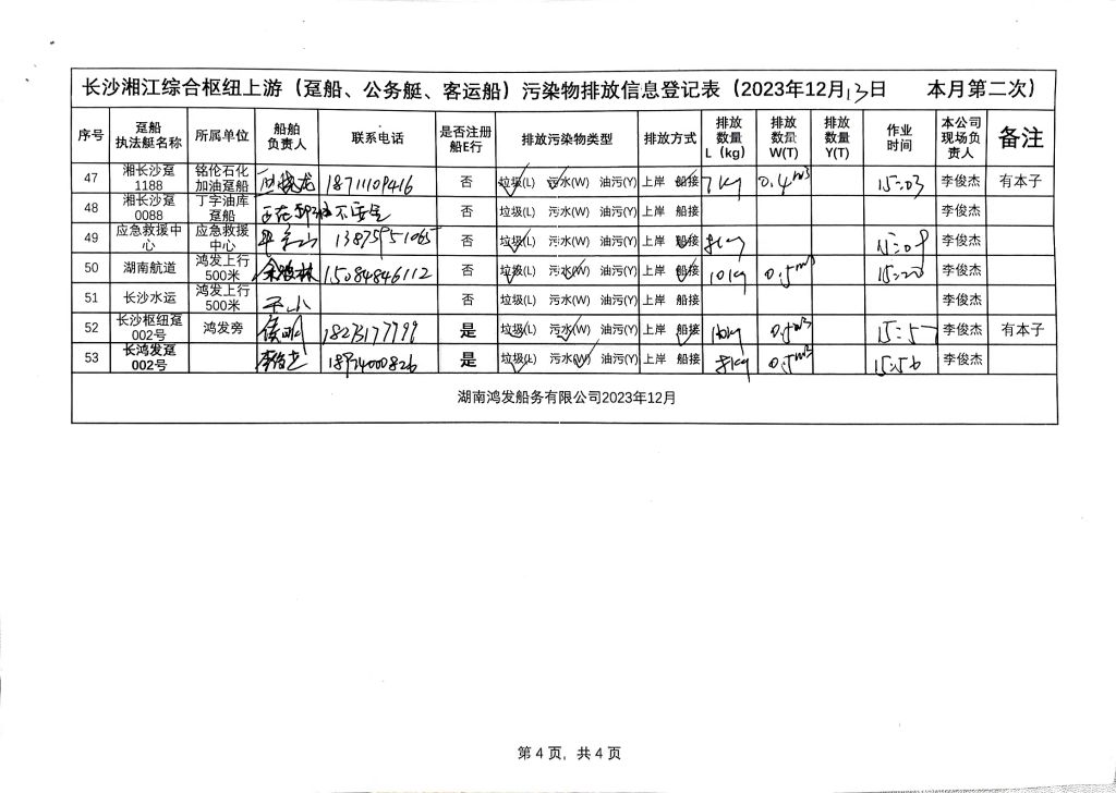 微信图片_20231231111605.jpg