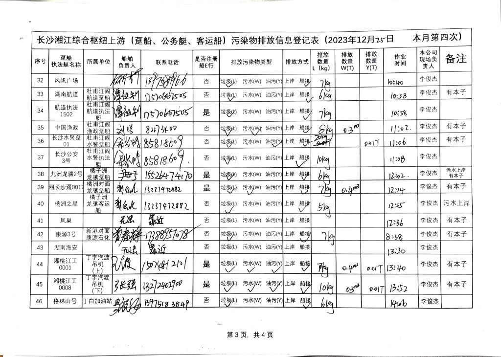 微信图片_20231231111542.jpg