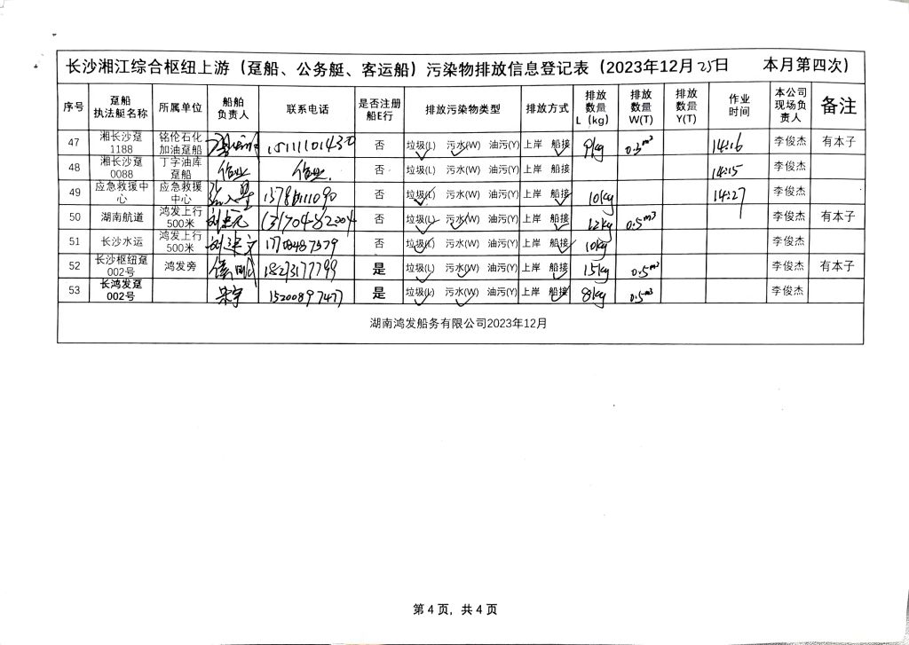 微信图片_20231231111539.jpg