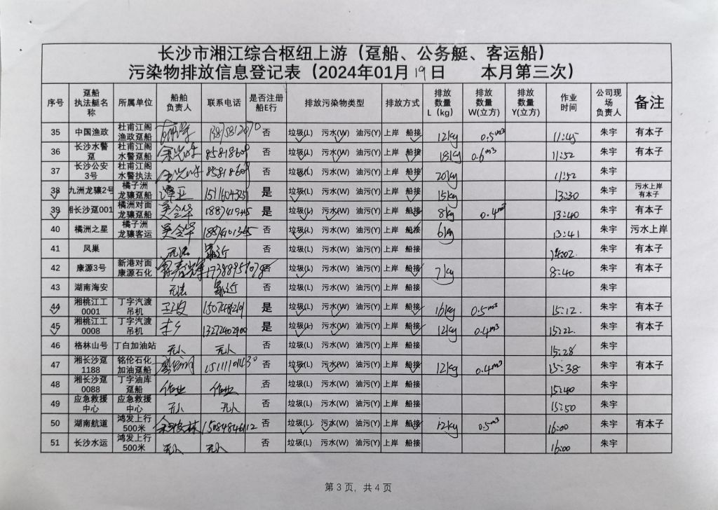 微信图片_20240129105314.jpg