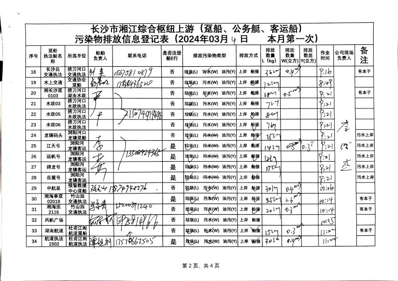 微信图片_20240401123918.jpg